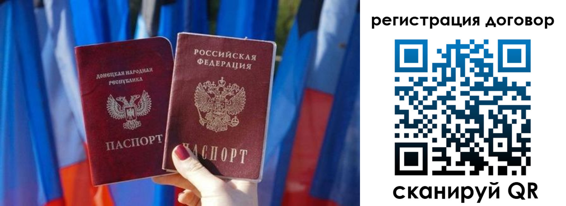 временная регистрация 2025 в Дорогобуже