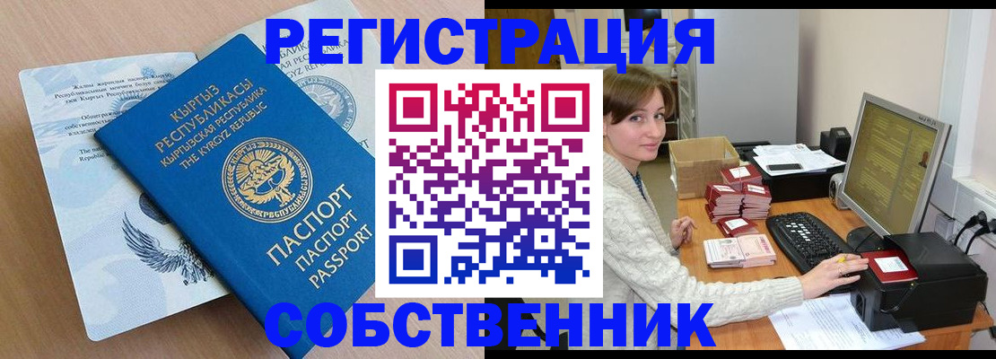 прописка паспорт в Дорогобуже