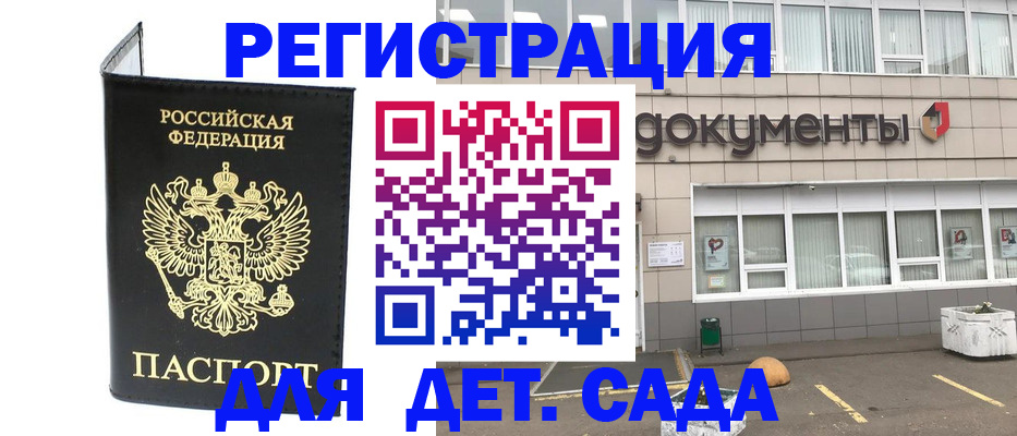 временная регистрация законно в Дорогобуже