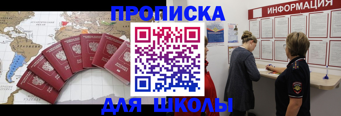 прописка законно в Дорогобуже